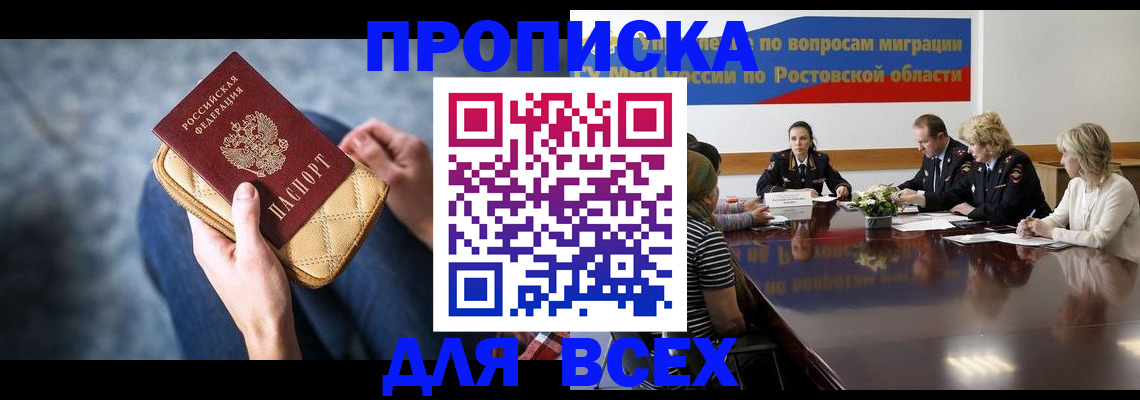 пропишу в квартире в Краснознаменске