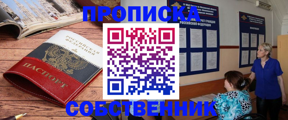 миграционный учет в Краснознаменске